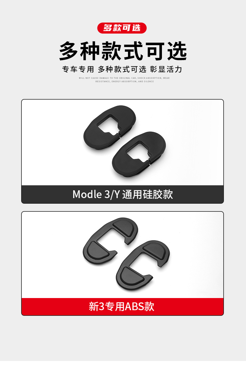 Suitable for Tesla Model3/Y Door Lock Silicone Protective Cover Rejuvenation 3 Protective Interior Modification Silent Accessories