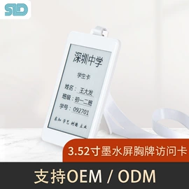 LCD显示屏;智能标签;其他广告器材