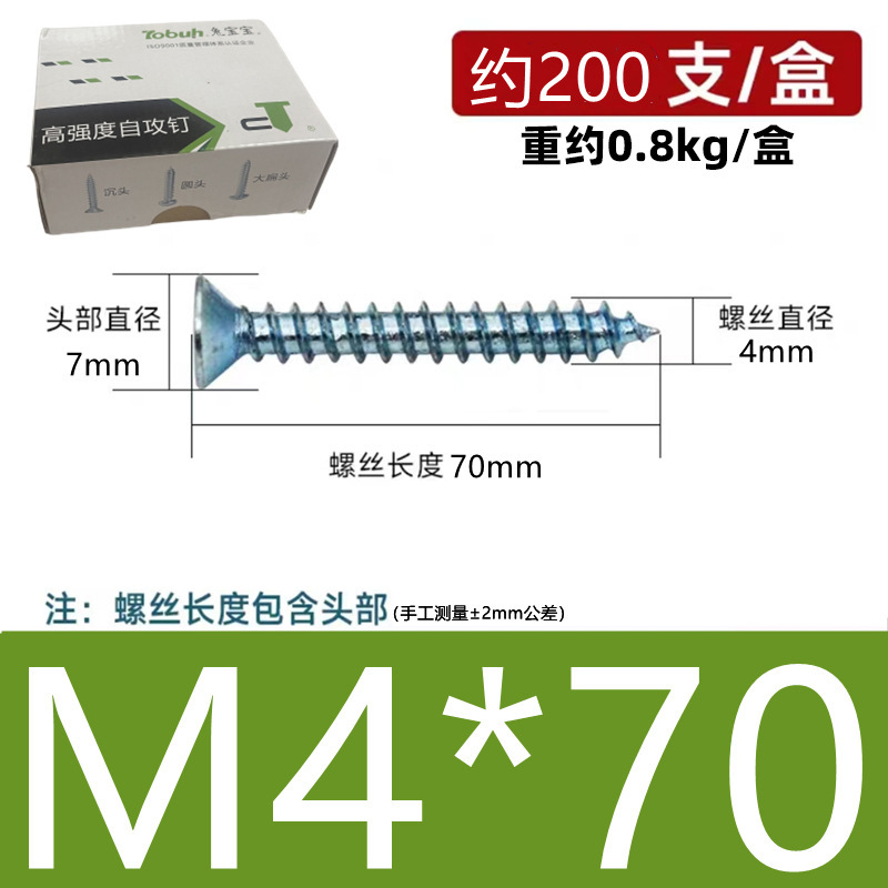 高強度沈頭自攻釘国標青白亜鉛十字平頭自タッピング硬木ねじm3m4 m 5m 6|undefined