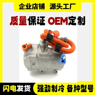 汽车空调压缩机适用于丰田普锐斯042000-0190 042000-0192冷气泵