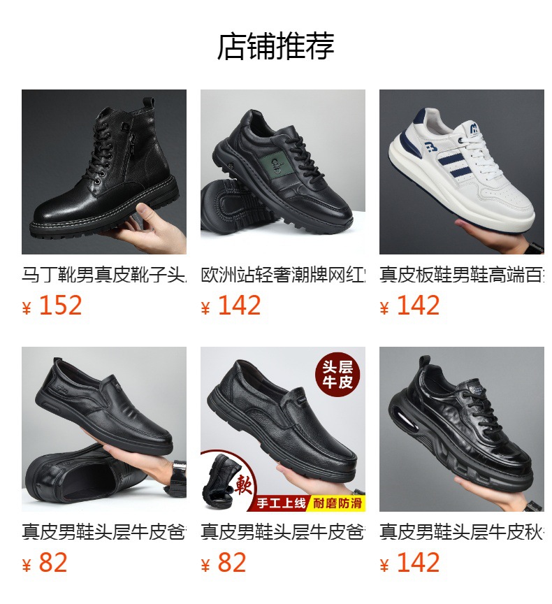 预览状态下无法点击,发布后,可点击跳转到对应的商品页面