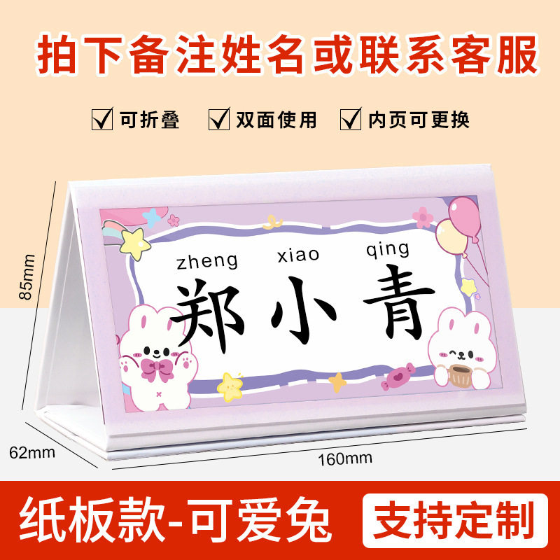小学1年生の名札、小学生のカスタマイズ名、折りたたみ式テーブルシートカード、入学新生児三角シートカード|undefined