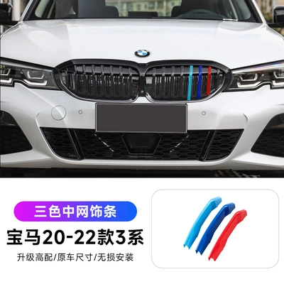5 series 1 series 3gtX1X3X4X5 China | Other Automotive Exterior Supplies - 20-22-3-series-three-color-buckles-standard