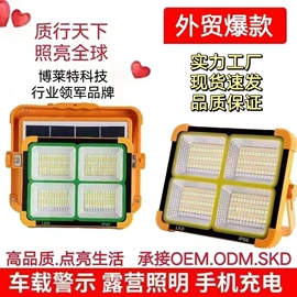 太阳能灯;野营/露营灯;LED球泡灯