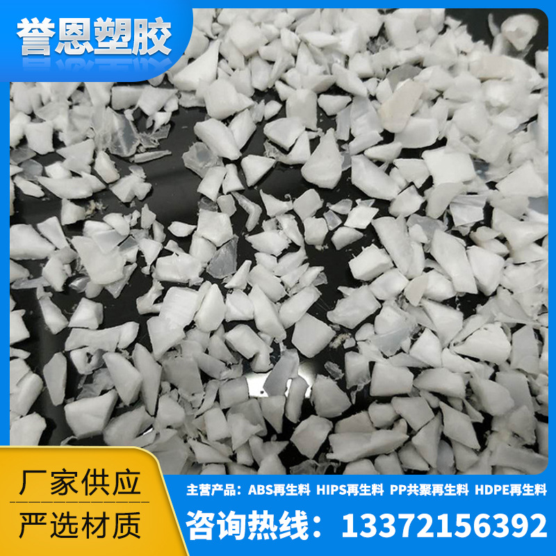 厂家供应聚丙烯本色抗静电K8003破碎料现货批发高品质PP塑胶颗粒