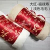 Satin Chinese Red Fu Lu Shou (White Maomao)