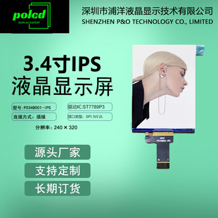 3.4��IPSȫҕ��TFTҺ����SPI������ST7789P3��Ļ10P���lcd�@ʾ��