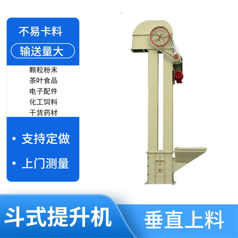 多斗斗式提升机矿用垂直提升机煤矸石上料链条斗提机