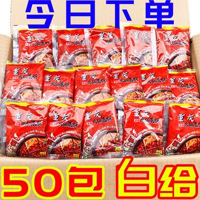 [Factory Outlet]Chongqing hot pot Bottom material Hotpot flavoring Braised Oden String Spicy Hot Pot