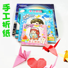 手工折纸儿童千纸鹤制作材料彩色方形剪纸幼儿园安静书制作折叠纸