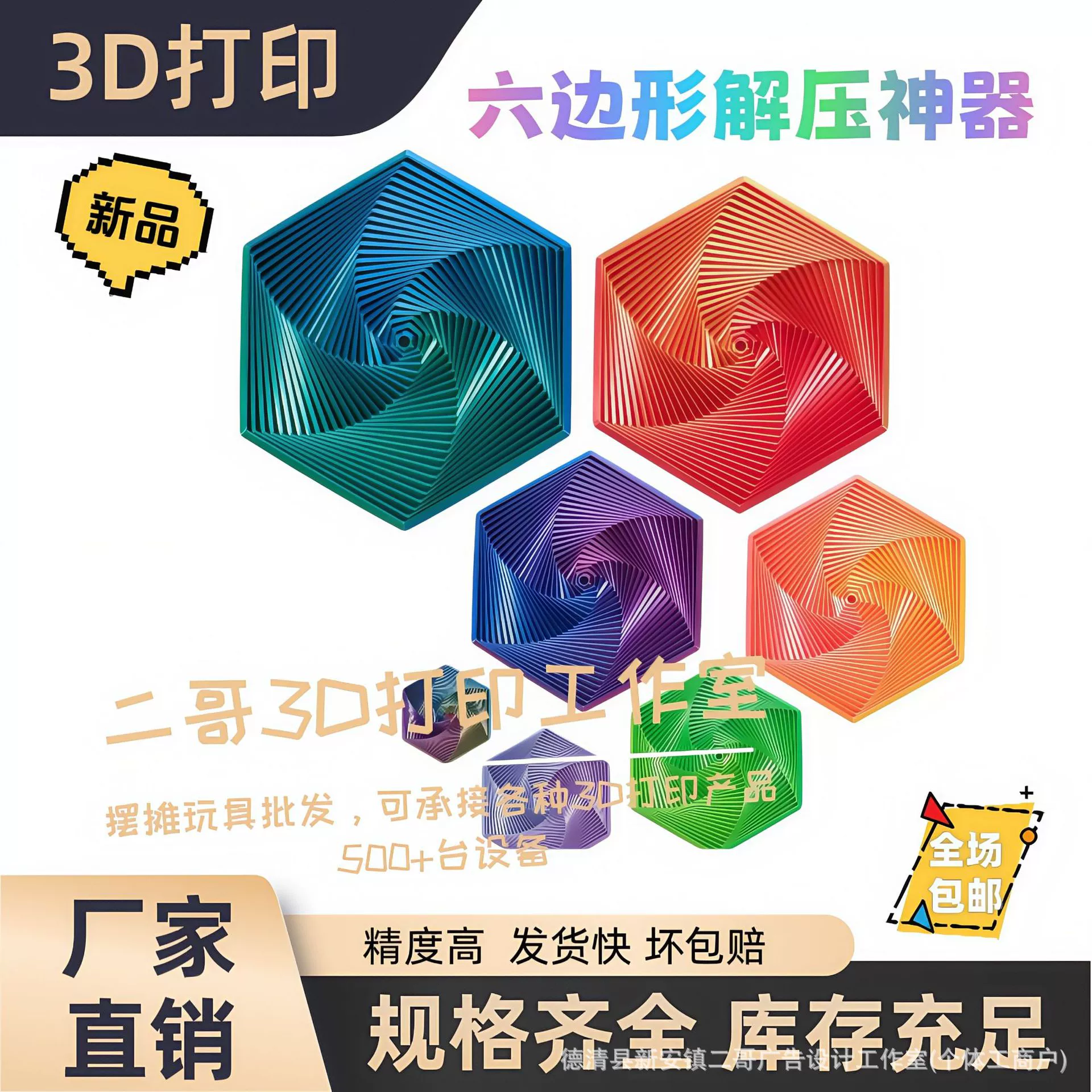 3D-печатные фрактальные игрушки-гексагоны для снятия стресса — хит продаж по всему миру.