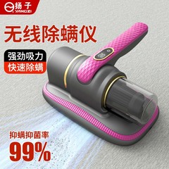 揚子小型ダニ除去器掃除機家庭用ベッド紫外線殺菌機無線ダニ除去神器