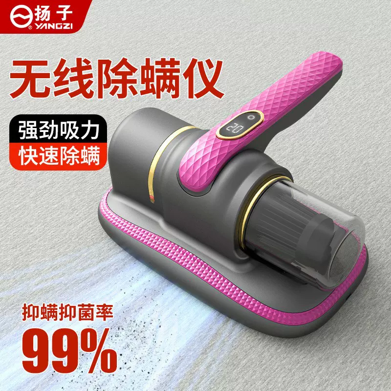 扬子小型除螨仪吸尘器家用床上紫外线杀菌机手持无线螨虫除螨神器