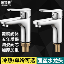kt全铜单孔洗手盆水龙头卫生间冷热混水阀洗脸盆台盆面盆单冷水龙