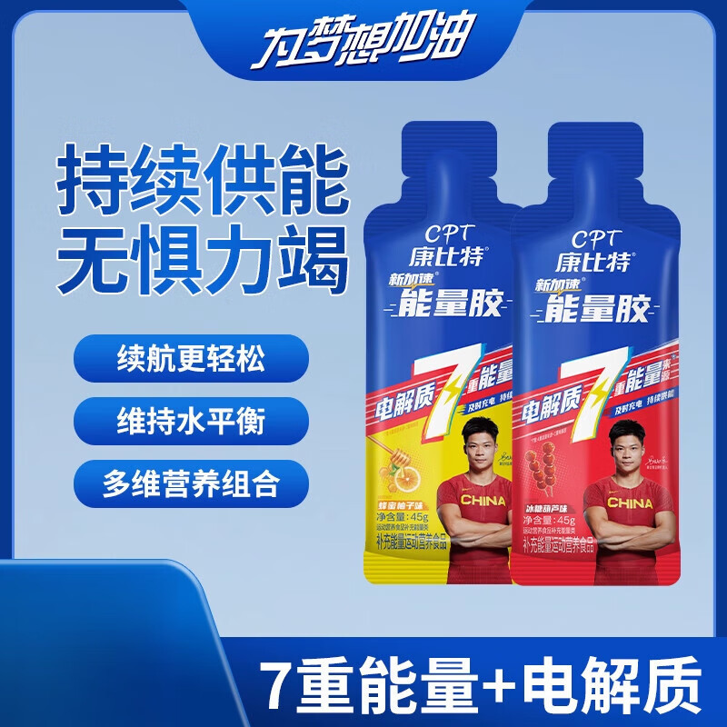 Kangbit Energy Gel Salt Pills Marathon Package Running Race Speed Drink Acid Tablets Endurance Outdoor 45g Kangbit Energy Gel Salt Pills Marathon Package Running Race Speed Drink Acid Tablets Endurance Outdoor 45g