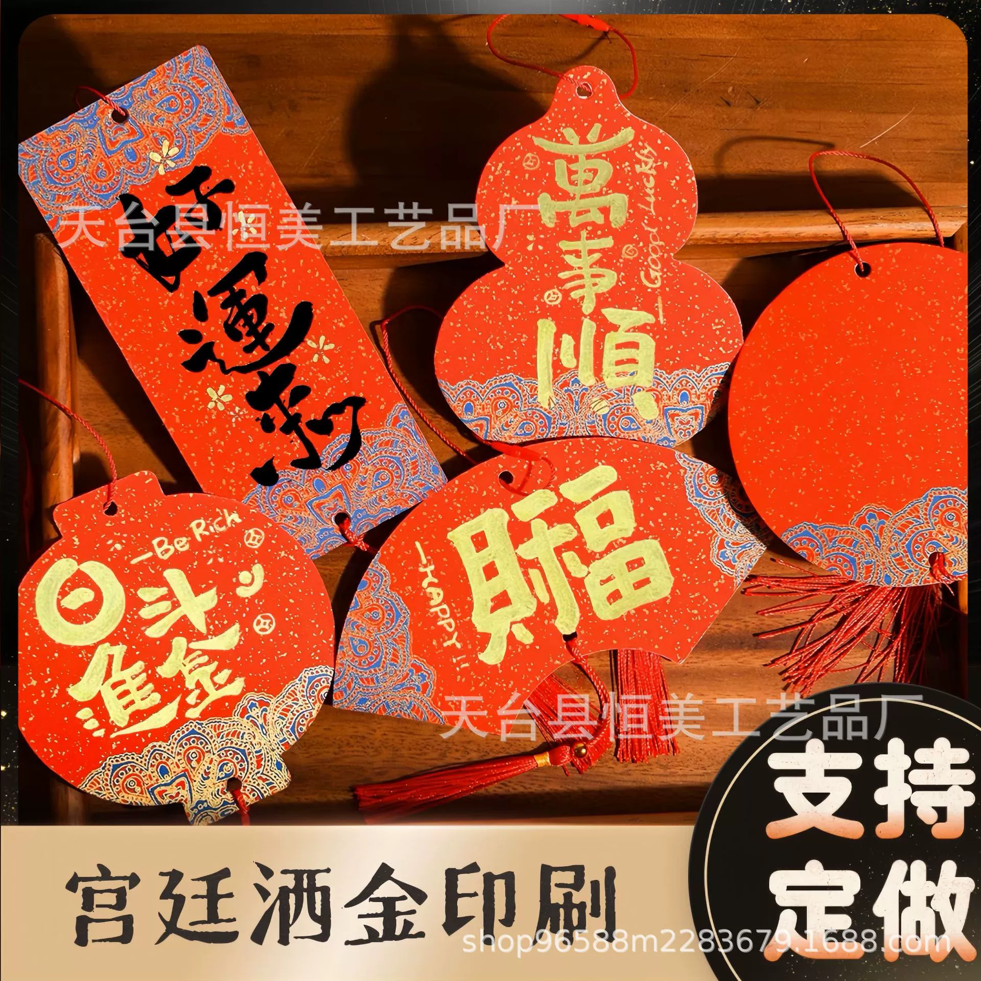 Золотая печатная открытка в китайском стиле, туристическая культурно-творческая декоративная подвесная открытка, открытка с благословением, деревянная красная деревянная открытка с логотипом