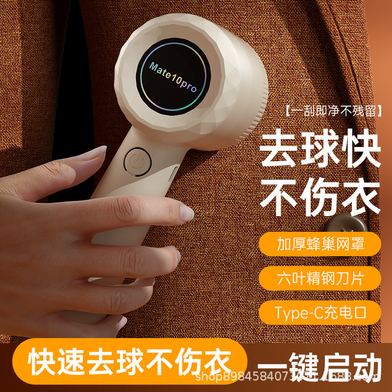 厂家批发充电去毛毛球修剪便携式剃毛器剃球机毛衣被子除球器跨境