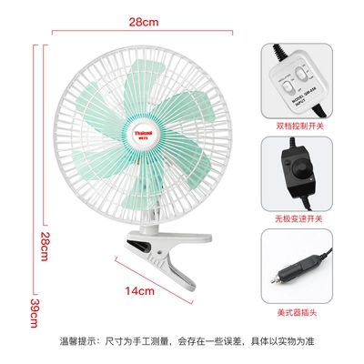 Xinhan Vehicle Fan 11inch, Digər kiçik elektrik cihazlar