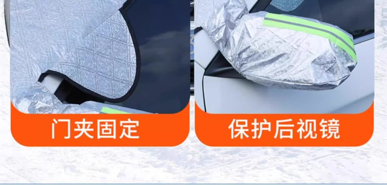 Car Snow Shield, Anti-Frost and Anti-Snow Cover, Front Windshield Sunshade, Thickened Windscreen Anti-Freeze Magnetic Snow Shield, Car Cover