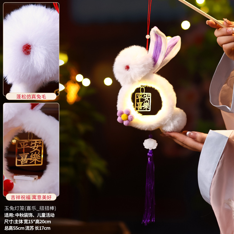 中秋节灯笼2025新款幼儿园儿童户外手提发光兔子花灯挂饰批发摆摊|undefined
