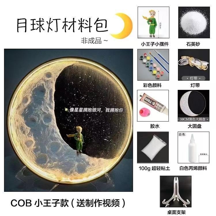DIY Moon Lamp Handmade Creative Landscape Lamp Wall Lamp Decorative Lamp Material Kit Moon Phase Lamp Led Lamp Car-Mounted