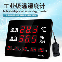 温度湿度表显示仪器工厂温湿度计家用室内工业高精度壁挂式LX935