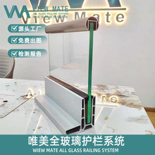 可定制批发加厚铝合金玻璃围栏底座别墅现代室外玻璃栏杆阳台护栏