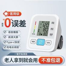 电子血压计全自动精准医用血压仪器老人测压表正品血压测量仪家用