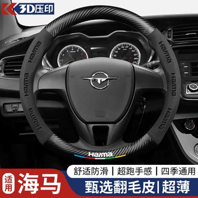Wheel Cover 5D Embossed | Steering wheel cover - round-seahorseblack-38cm