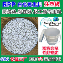 �T��ͰPP�������w��GRS�J�C��ɫע�ܸ������g�Ժ�RPP����Ͱ������