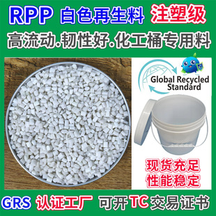 �T��ͰPP�������w��GRS�J�C��ɫע�ܸ������g�Ժ�RPP����Ͱ������