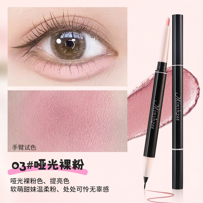 茗希芝臥蚕筆双頭自然陰影二合一防水防汗不覚染臥蚕筆母生感クロスボーダー|undefined