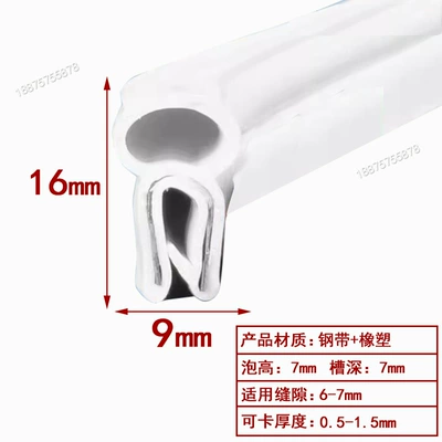 Rubber U-Shaped Edge Sealing Strip Avtomobil səs izolyasiya zolaqları - height-16-width-9-cards-05-15mmprice-per-meter