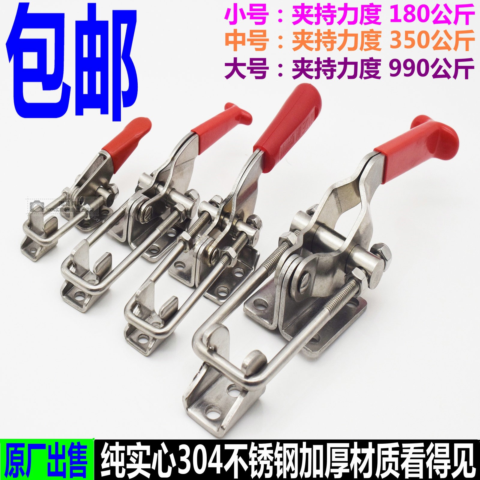 欧润304不锈钢夹具 夹持工具锁扣 锁夹 搭扣箱扣 快速压紧器 门