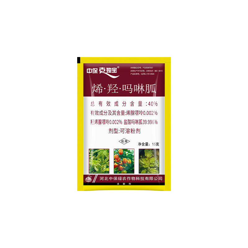 中保克独宝 En Гидроксиморфин гидрохлорид Вирусная болезнь томатов Черный полосатый карлик Пестицид Фунгицид 15 г