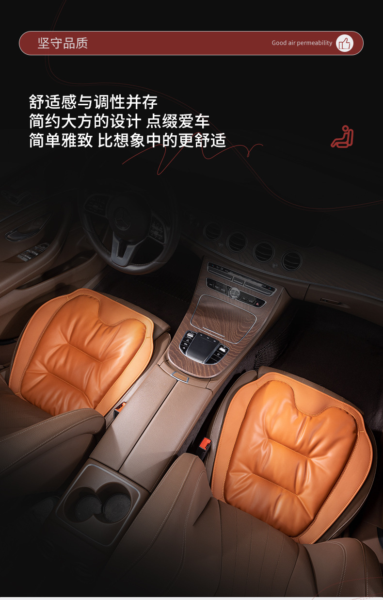 2025 New Car Seat Cushion, Anti-Fouling Leather, High-End, Skin-Friendly Seat Cushion, Original Car Color Four-Season Cushion, Non-Slip and Breathable