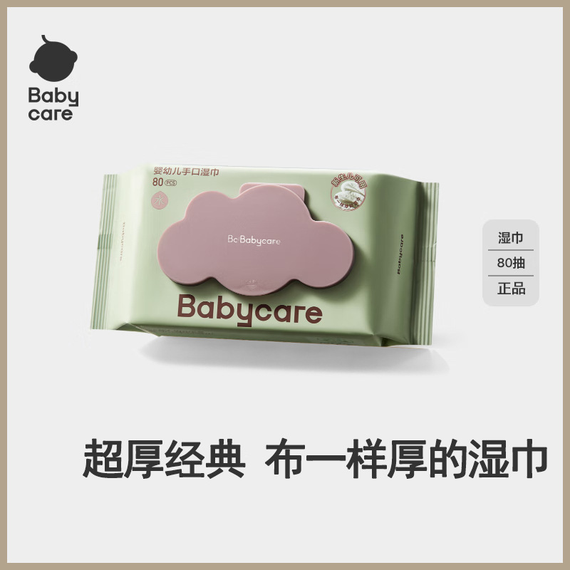 Bbc Baby Wipes with Purple Cover, 80 Sheets, Special Wet Wipes for Newborns' Hands, Mouth, and Bottom, Bbc Thickened Genuine Product