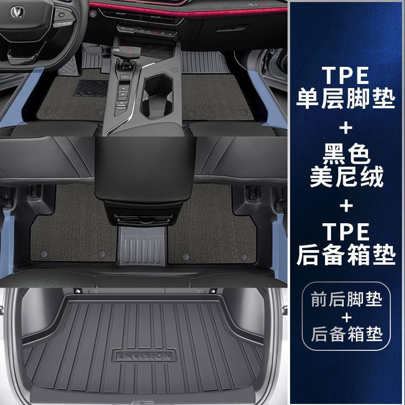 長安x 5plus自動車のフットパッドTPEを適用して、バッグの敷居x 5の耐久性のあるトランクマットの自動車用品を囲みます。|undefined