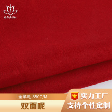 严选100羊毛双面呢面料 女装大衣面料厚源头工厂红色双面毛呢面料