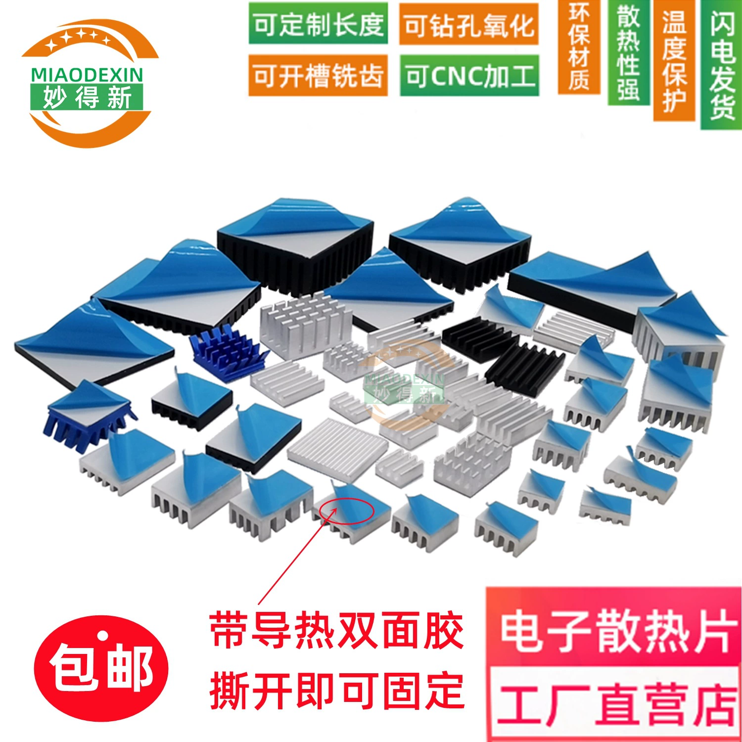 Магнитная нашивка на радиатор Miaode, новый радиатор с клейкой основой, бесплатная доставка, цифровой маленький