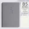 B5/80 pieces] Leather-covered lychee version [Thick accumulation and little development]
