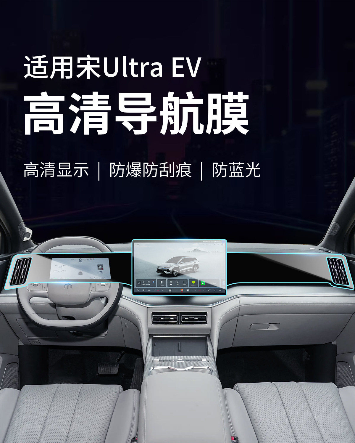 Suitable for 26 Byd Song Ultra Ev Models, Screen Tempered Film, Navigation Center Console Film, Car Interior Accessories