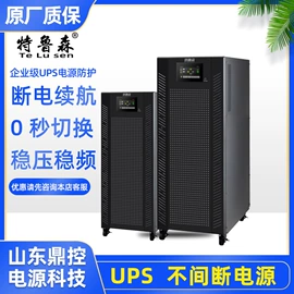 蓄电池;UPS电源;光电池