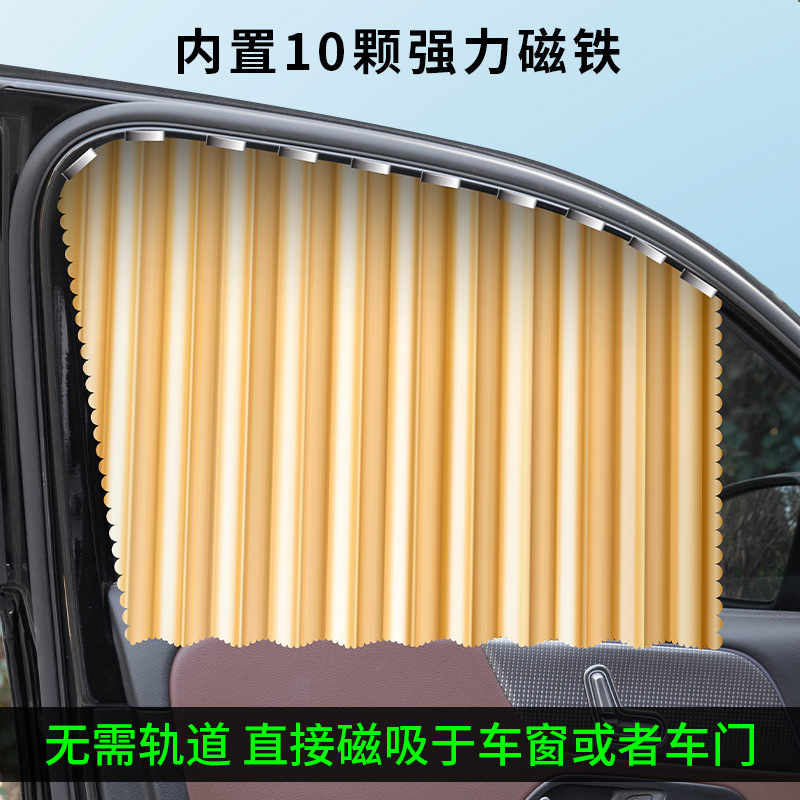 New Magnetic Car Window Sunshade, Sun Protection, No-Drill Window Insulation Curtain, Retractable Sunshade
