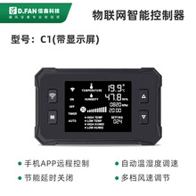 新风系统风机控制器开关APP远程控制手机WIFI挡位智能控制高压