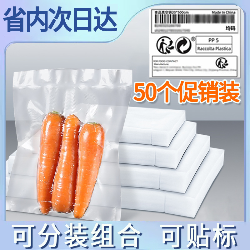 Bolsa de vacío de envasado de alimentos al por mayor bolsa de malla de plástico gruesa bolsa de patrón de punto sellado transparente bolsa de patrón de hogar fresco