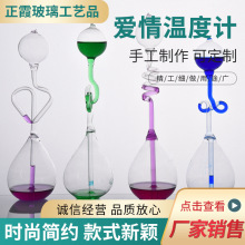 爱情温度计 北欧家居创意爱情温度计 家居装饰玻璃温度计摆件摆饰