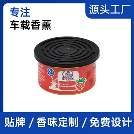 车用香水香薰;香薰;车挂