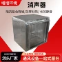 工业排烟方形消声静压箱
