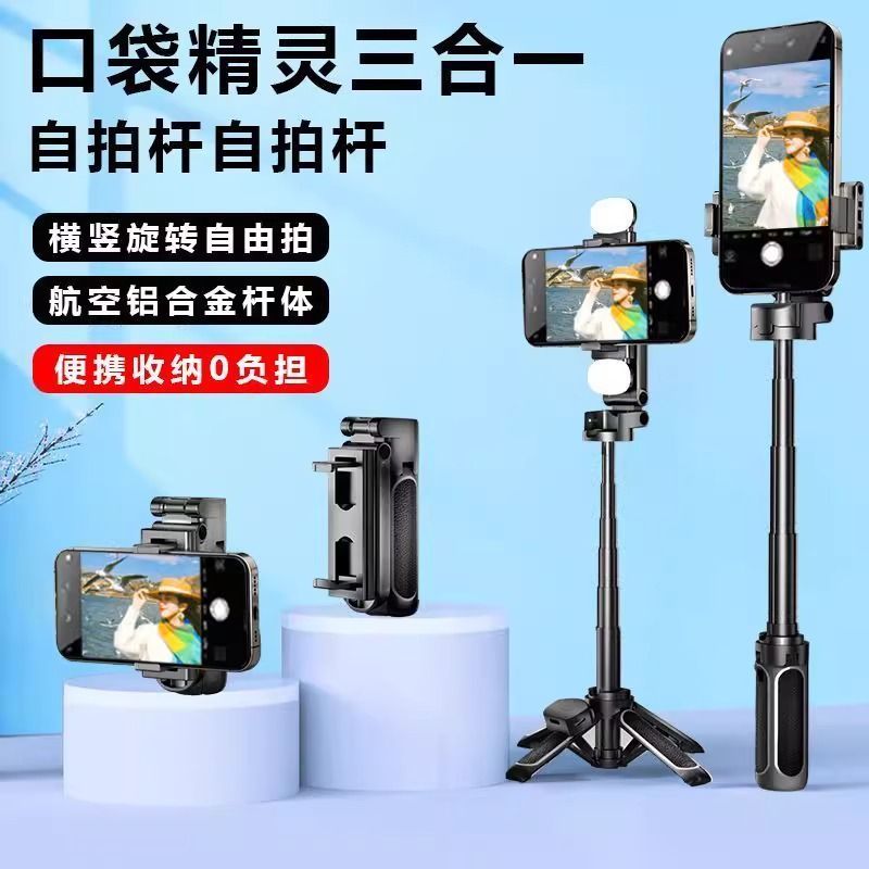 z6d クロスボーダー伸縮式自撮り棒 Bluetooth リモコンステンレス鋼フロア三脚携帯電話スリーインワン自撮り棒|undefined